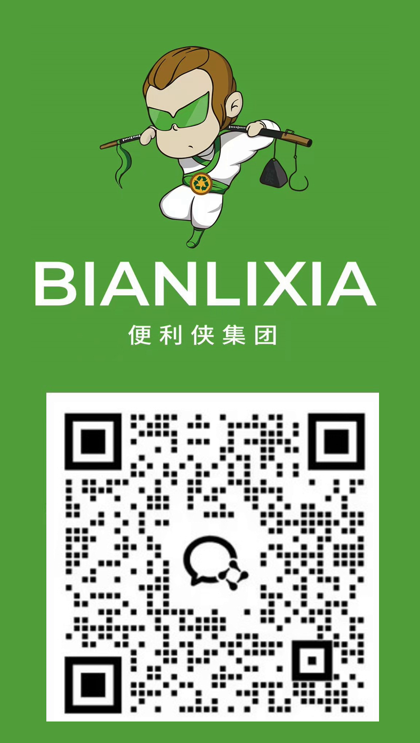 便利侠官方客服二维码