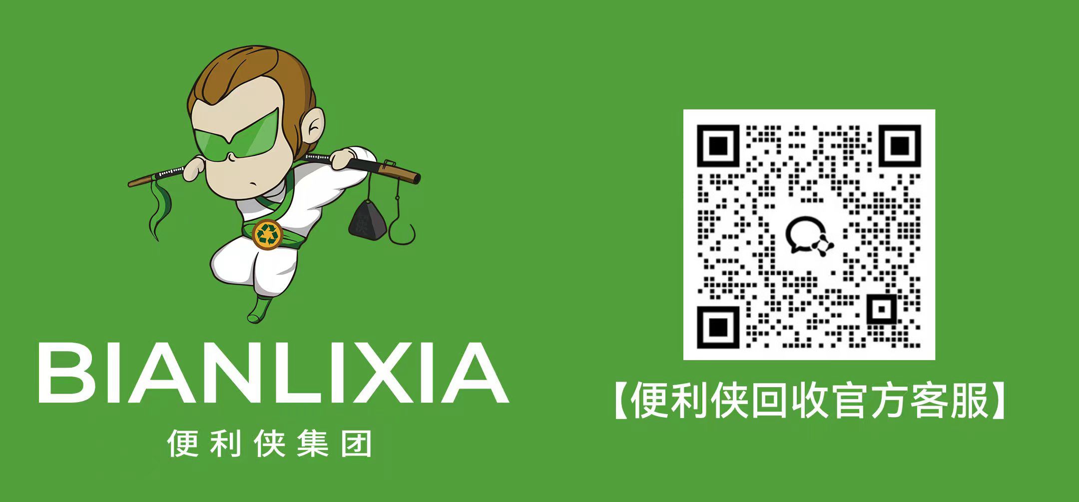 客服二维码